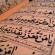 Importance de l'Islam